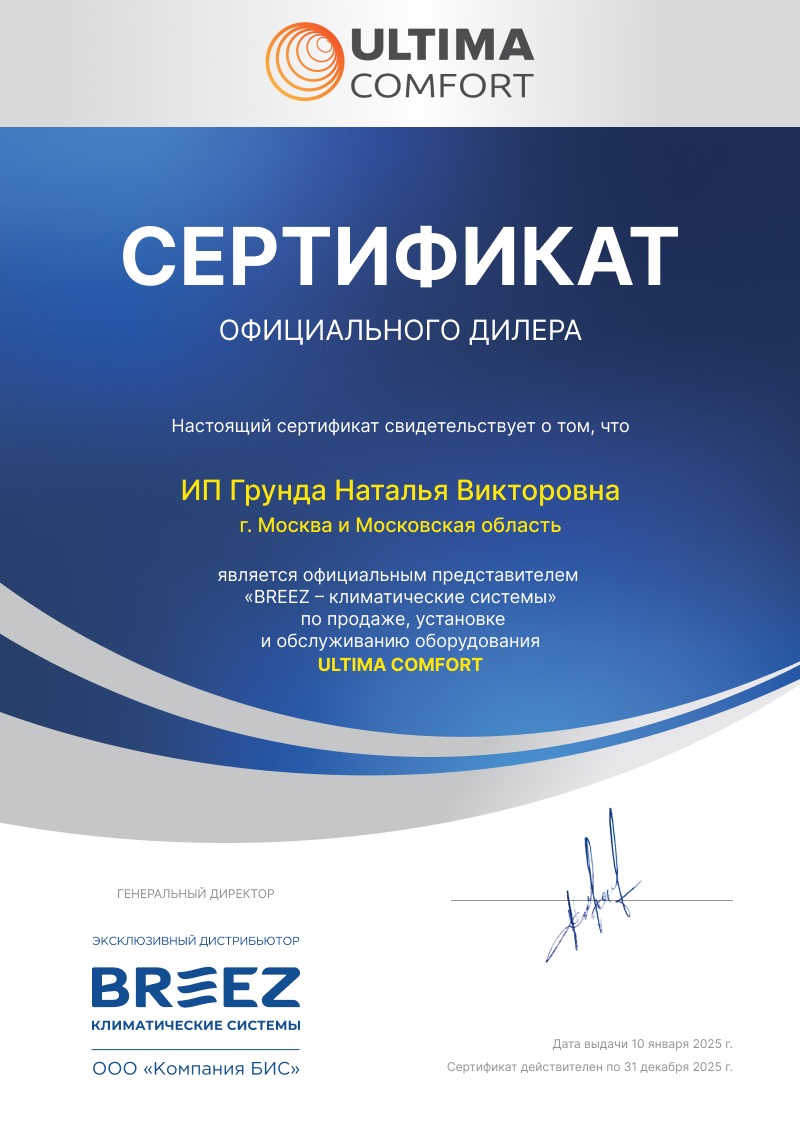 Ultima Comfort ECL-07PN